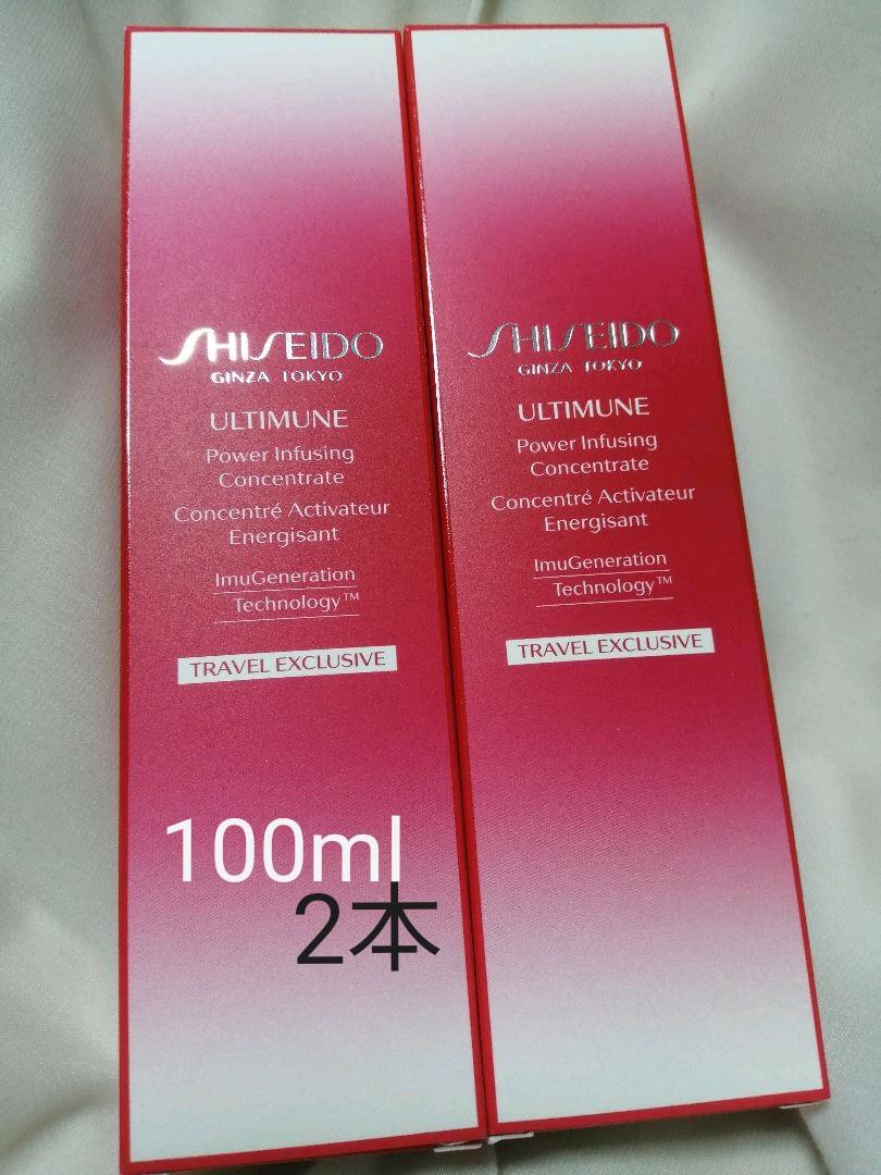 初売りセール) SHISEIDO アルティミューン パワライジング コンセントレート N 10…:(初売りセール) -umirim.ce.gov.br 初売りセール) SHISEIDO アルティミューン パワライジング コンセントレート N 10…:(初売りセール) -umirim.ce.gov.br