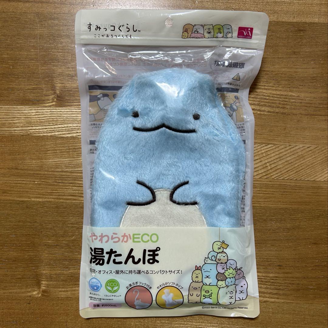 すみっコぐらし 『とかげ』 やわらかECO 湯たんぽ