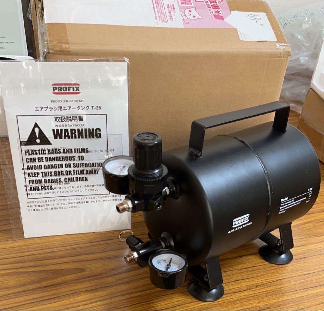 PROFIXAIR-SYSTEMSエアブラシ用エアータンク T-25 2.5L
