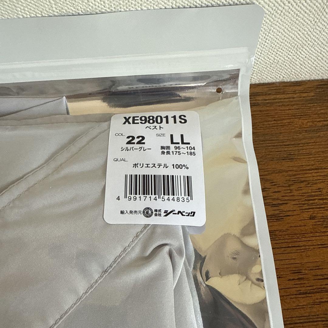 ジーベック　空調服LL スターターキット　セット
