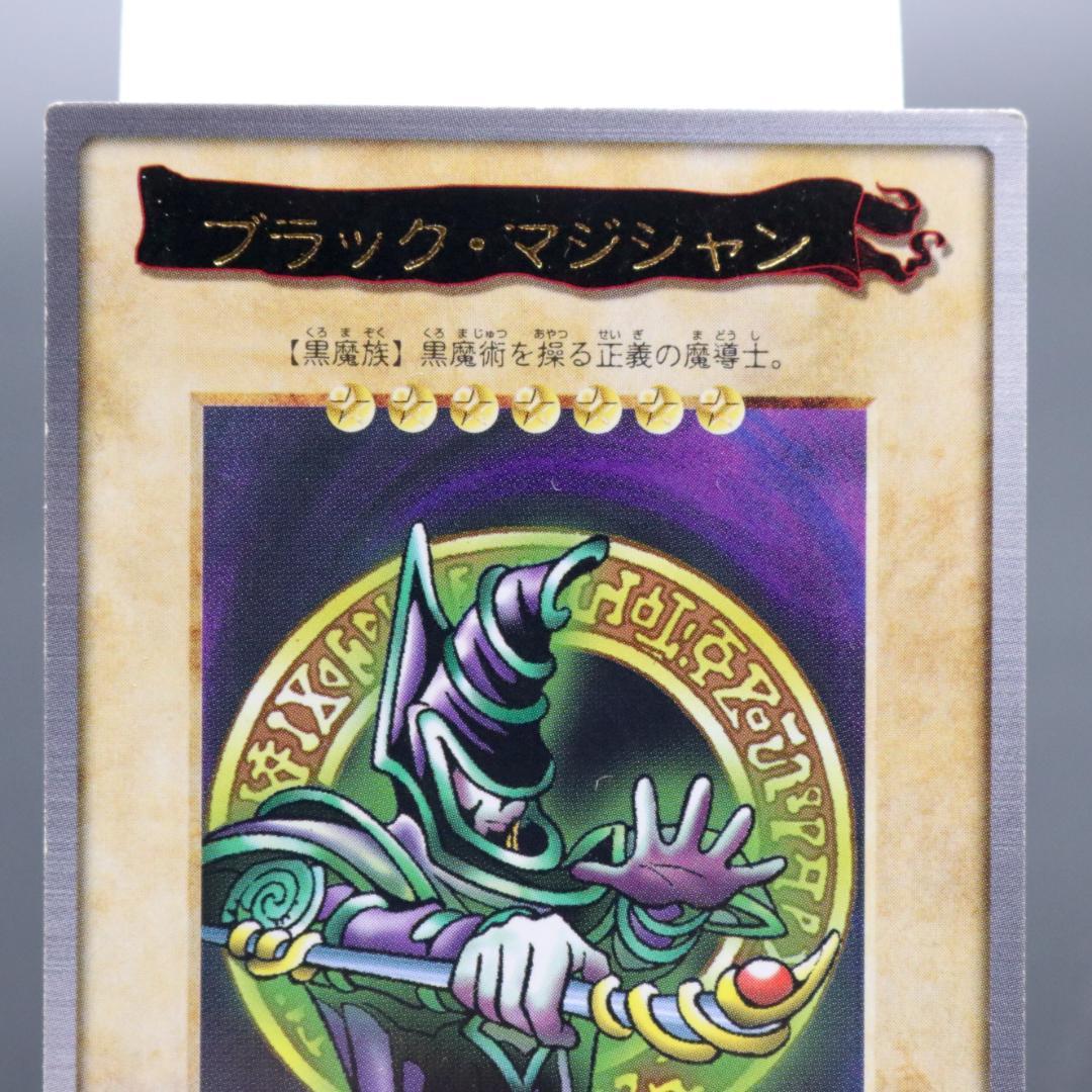 AA1313 遊戯王 バンダイ版 BANDAI ブラック・マジシャン 1998