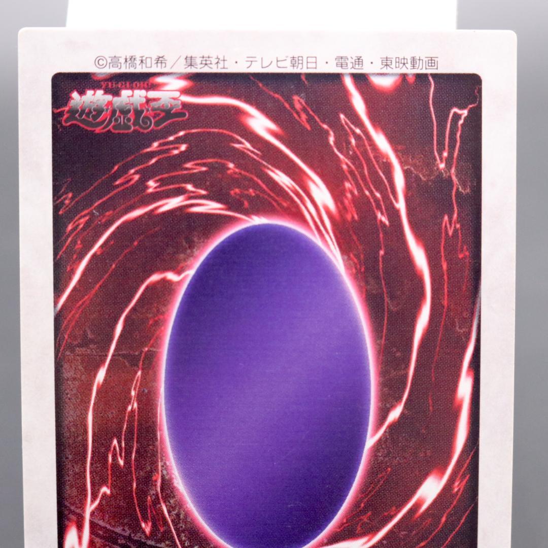 AA1313 遊戯王 バンダイ版 BANDAI ブラック・マジシャン 1998