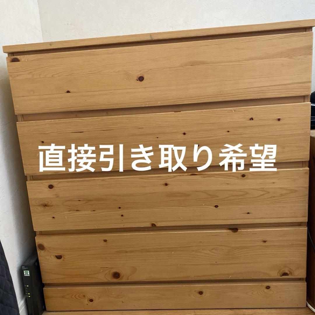 無印良品　パイン材　タンス　チェスト　ワイド　4段