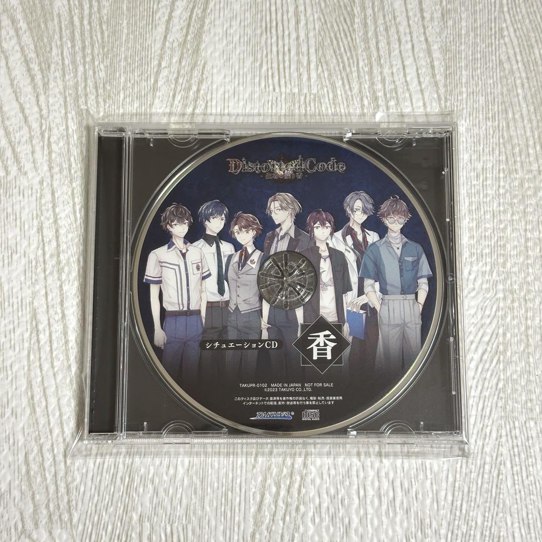 DistortedCode -生者の残り香- Amazon CD