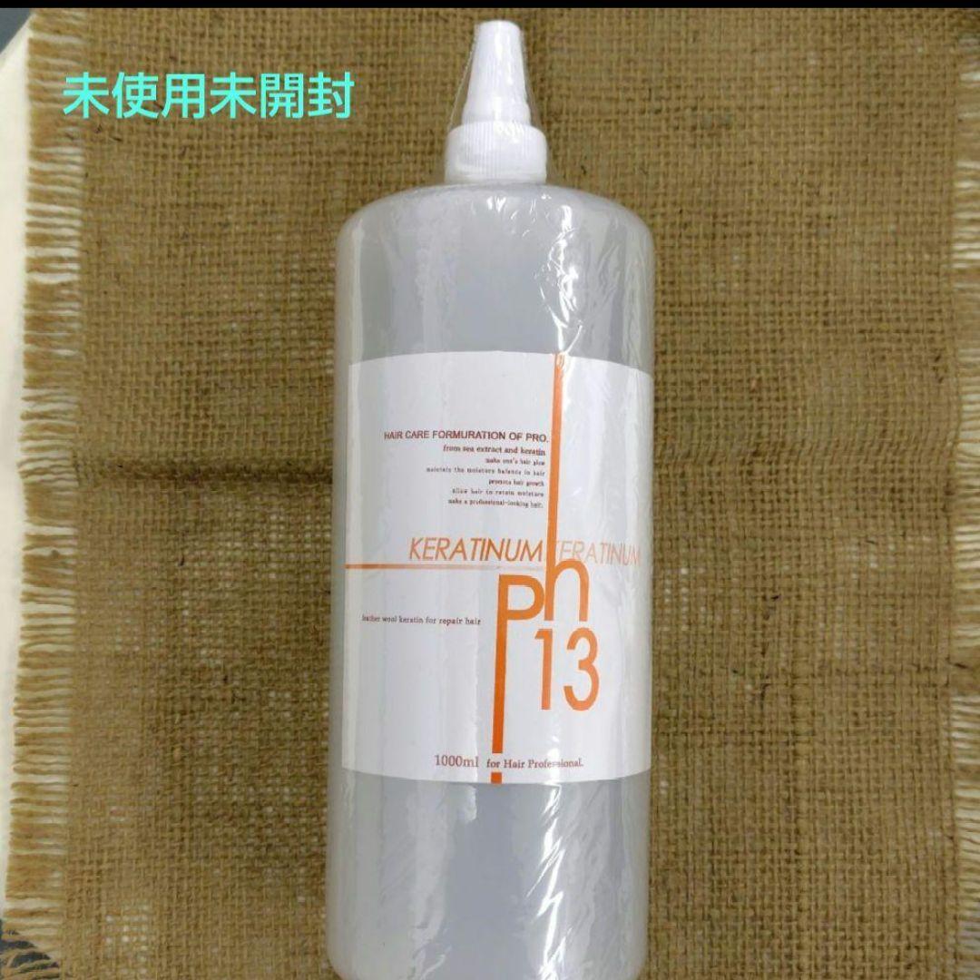 ケラチナムサーティーン　 ケラチナムサーティーンプロ　ケラチナム