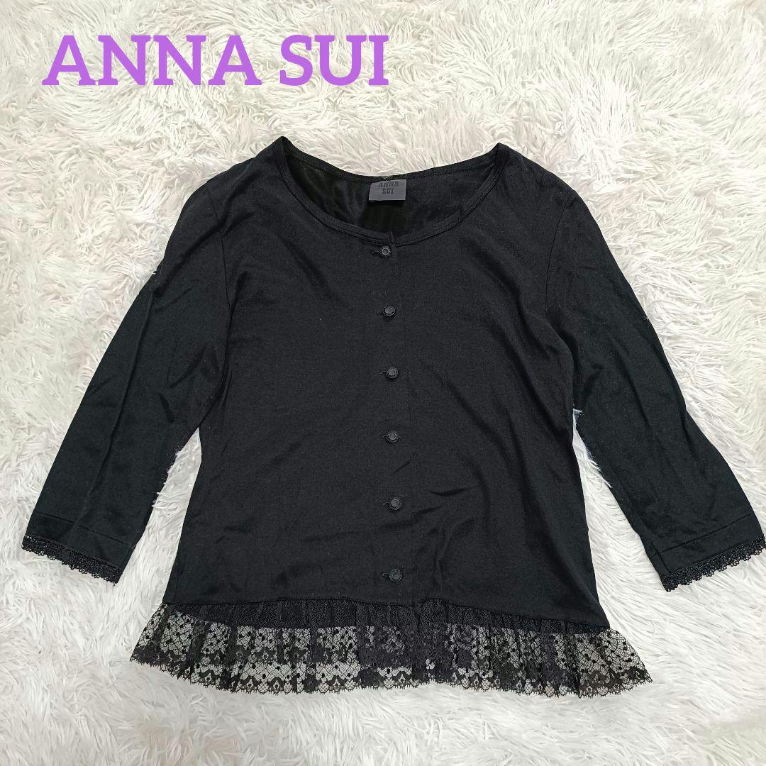 2024-25 秋冬新作  黒 アナスイ カーディガン SUI ANNA レース 羽織り トップス カーディガン
