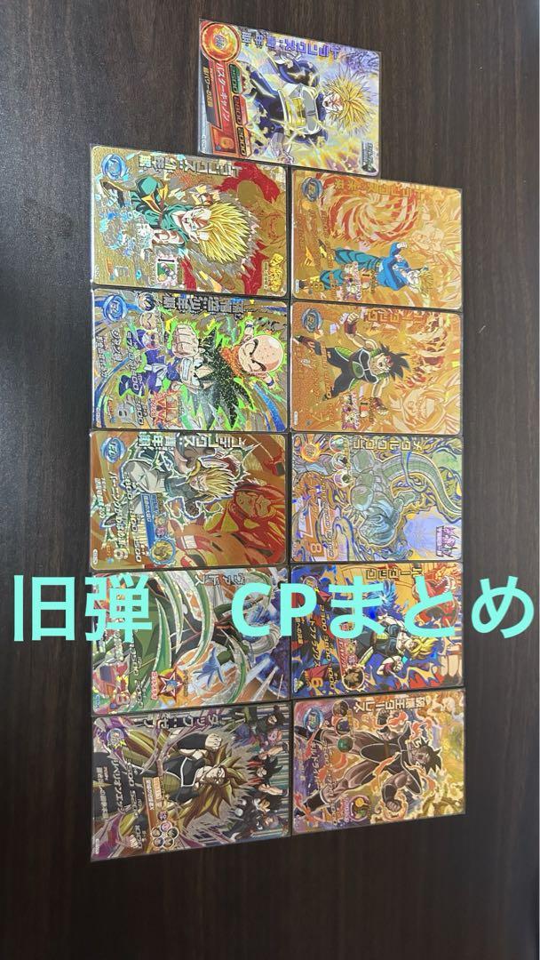 DBH 旧弾 CPまとめ売り 貴重 - メルカリ