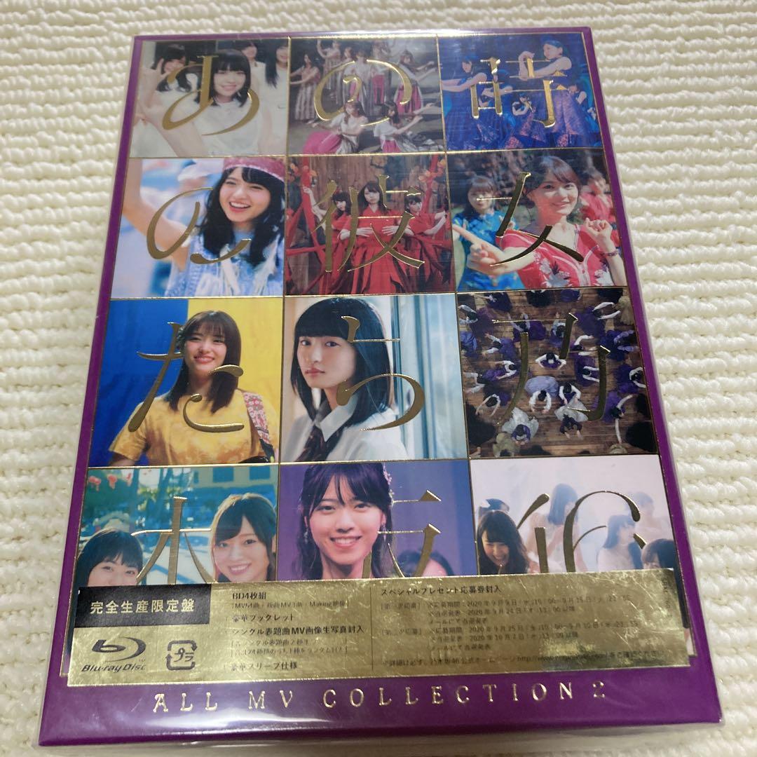 【新品未開封】乃木坂46【Blu-ray】【4枚組】【完全生産限定盤】