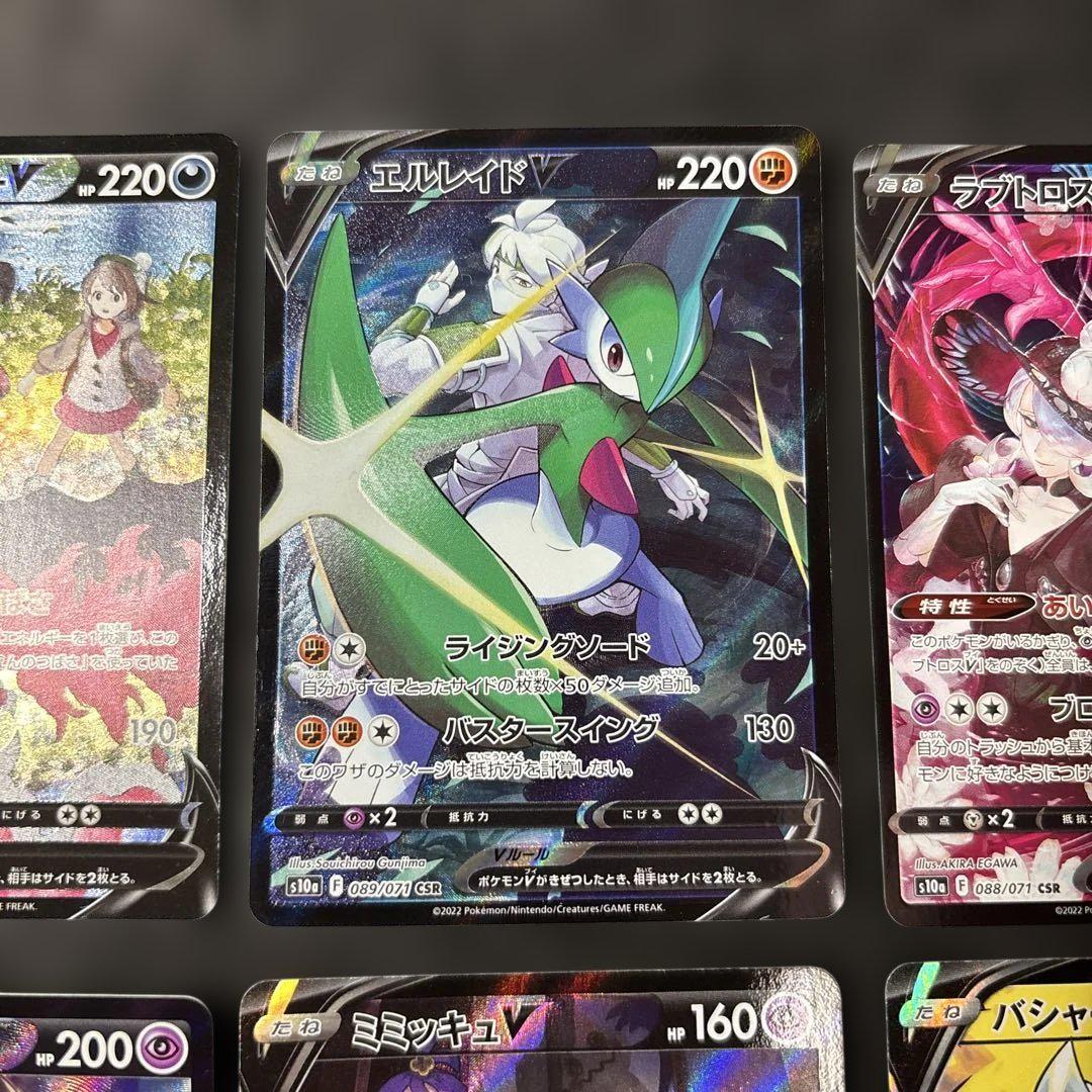 ポケカ　CSR まとめ売り