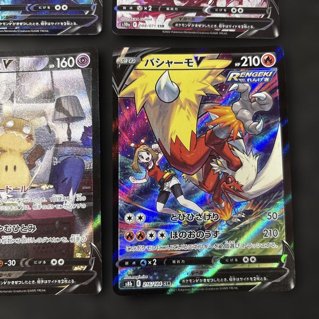 ポケカ　CSR まとめ売り