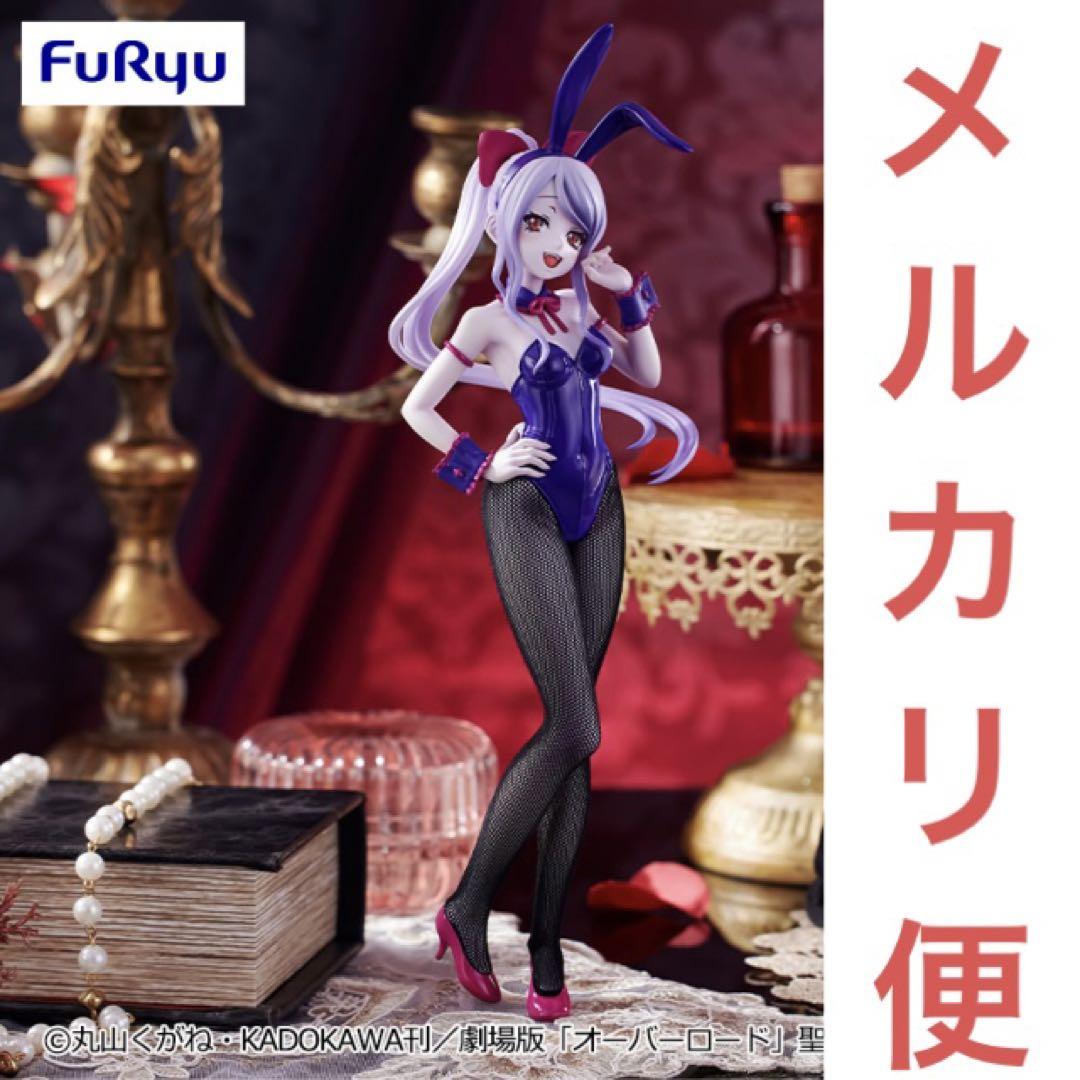 BiCute Bunnies | Furyu