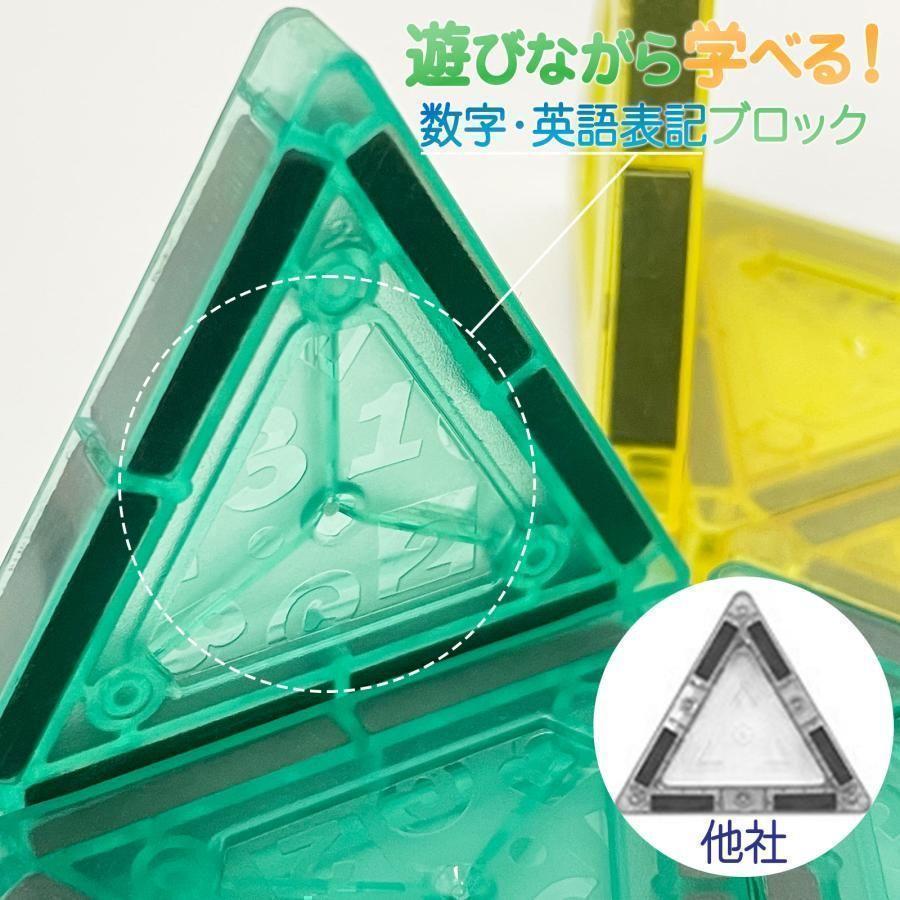 マグネットブロック 磁気おもちゃ マグネット ブロック セット