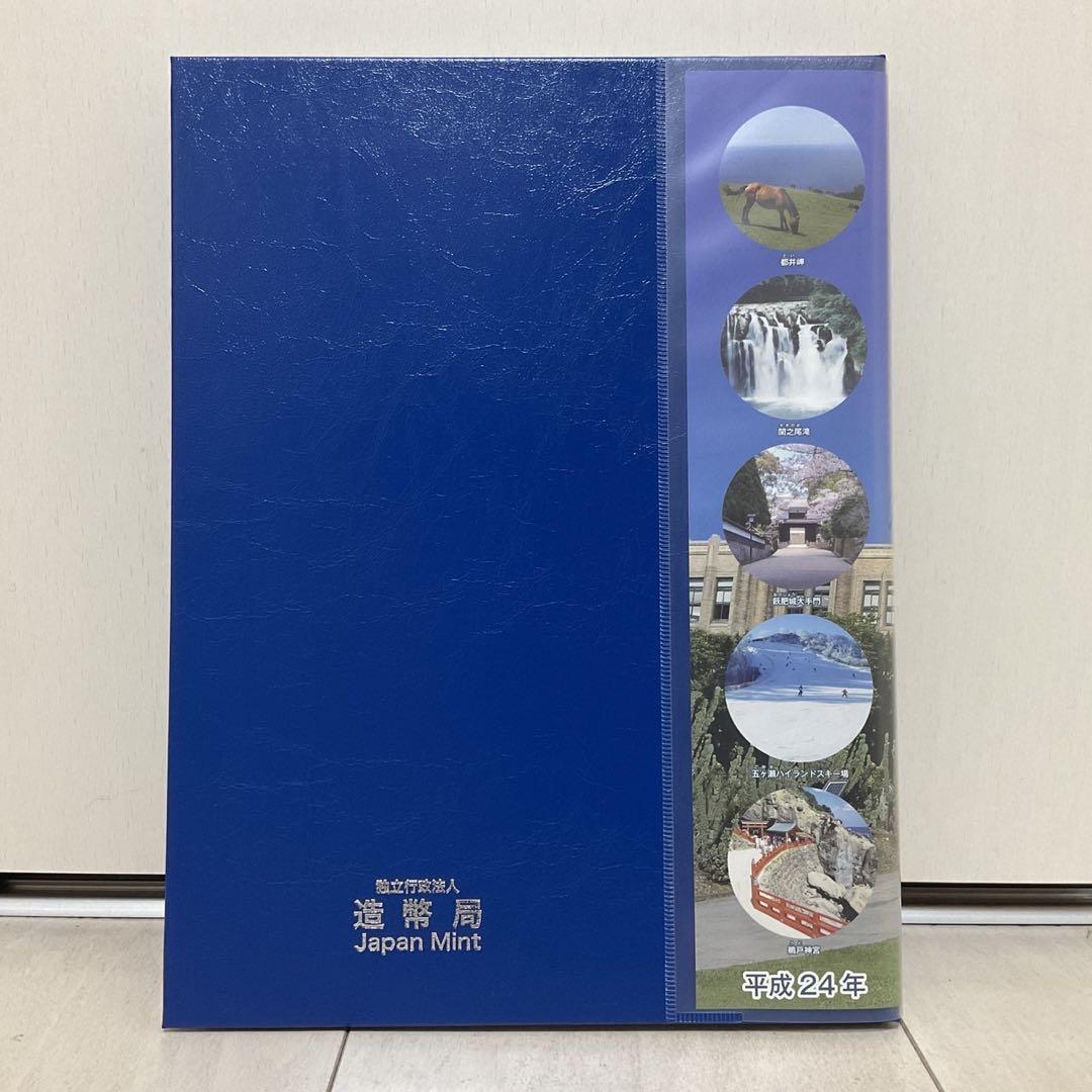地方自治法施行60周年記念千円銀貨幣プルーフ貨幣セット 宮崎県　Bセット