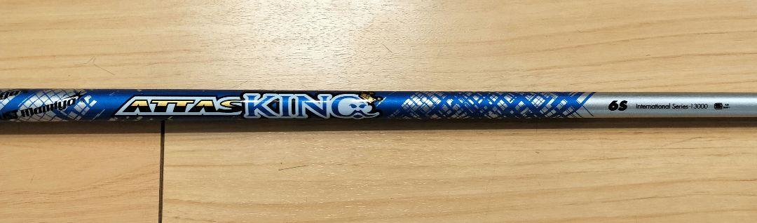 【ワサビ様専用】アッタスキング ATTAS KING　6S