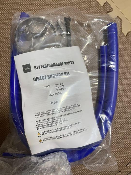 新品即納 jzx100用 新品 AqsEO-m81574183470 HPIサクションキット 正規店新品