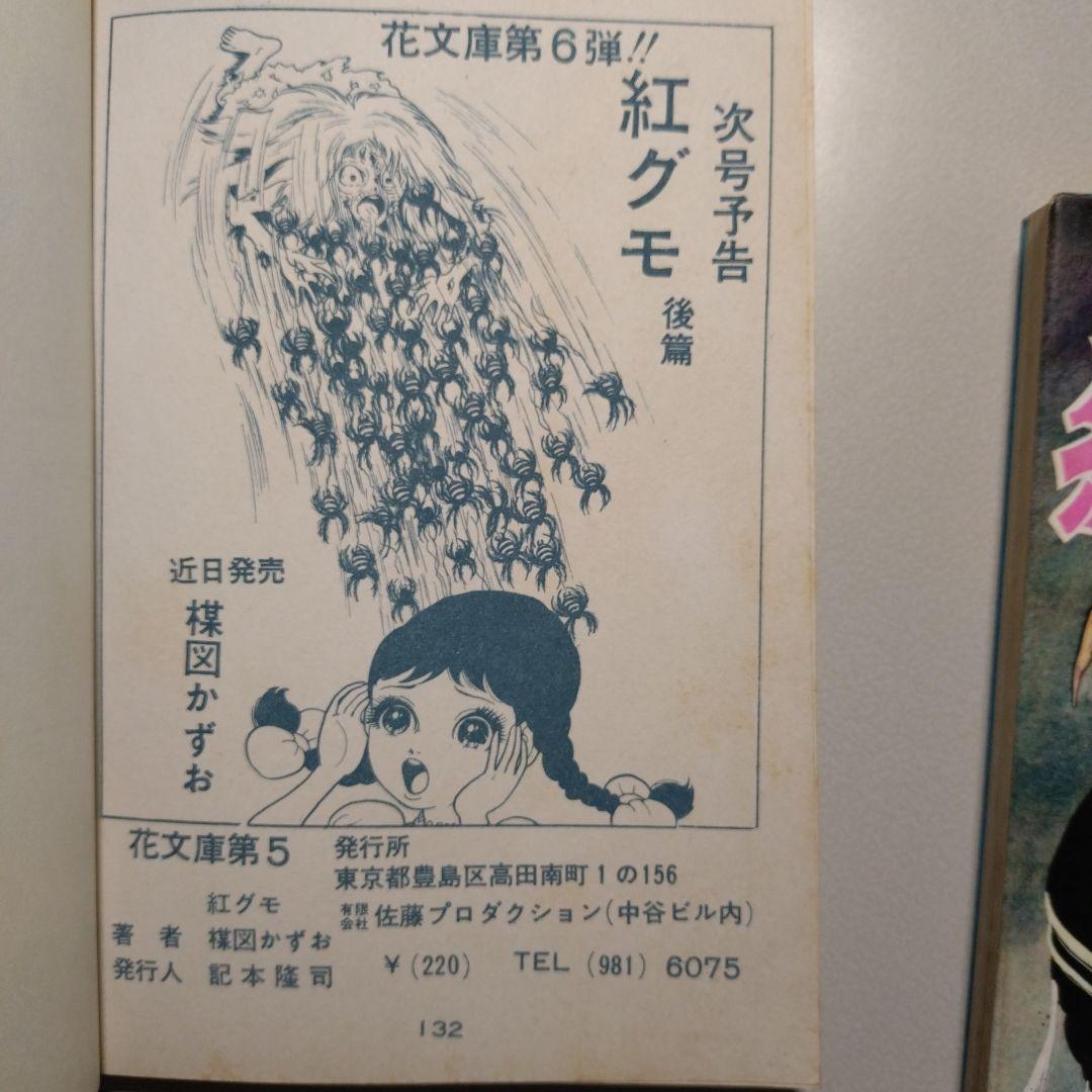 後編