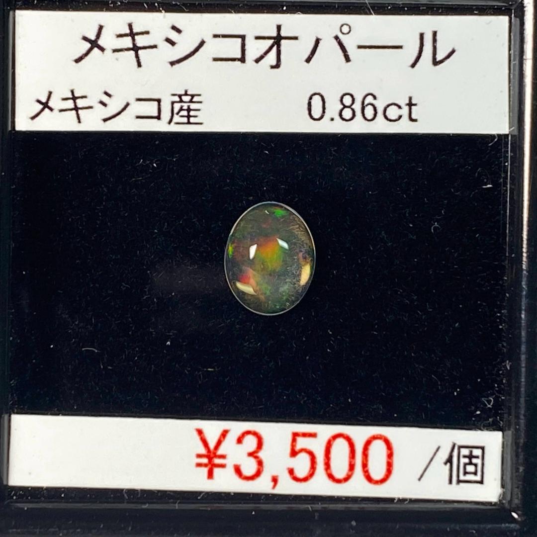 ファッション Karakaraさまおまとめ メキシコオパール 3石 各種パーツ ハンドメイド 9 090 Jkkniu Edu