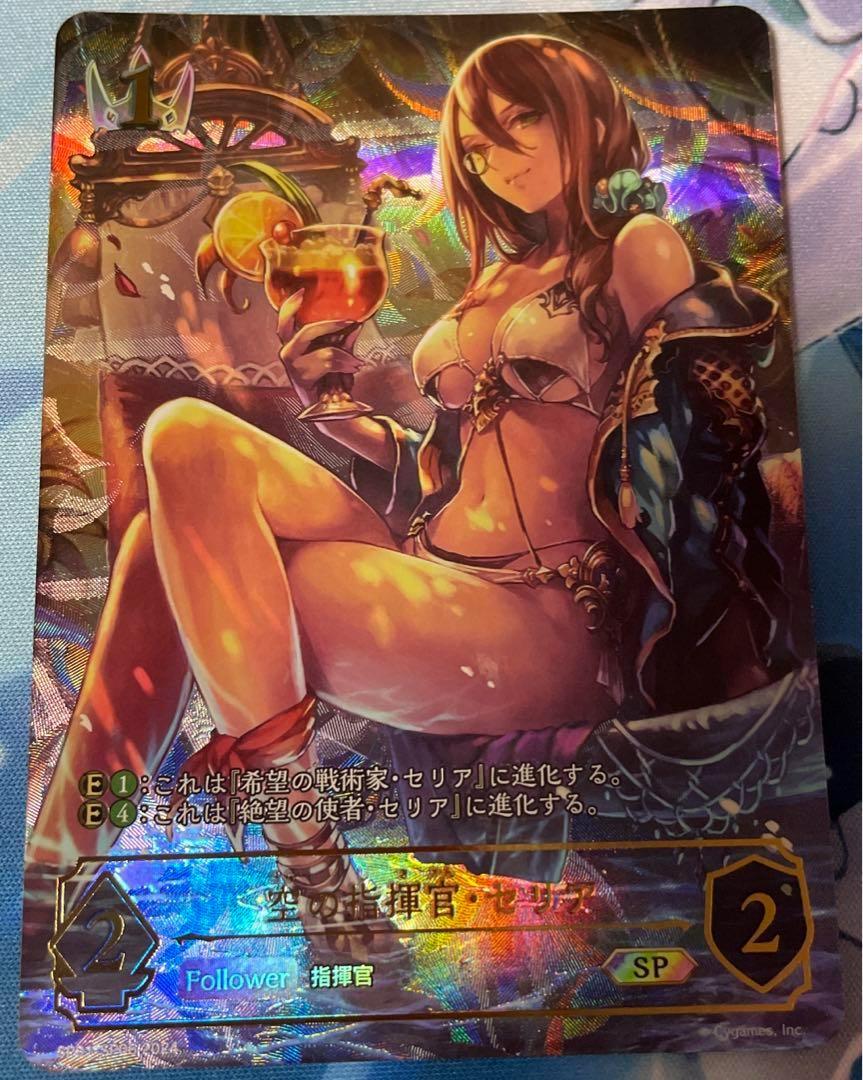 空の指揮官・セリア SP シャドウバースエボルヴ 空の指揮官・セリア｜Shadowverse Portal｜シャドウバース