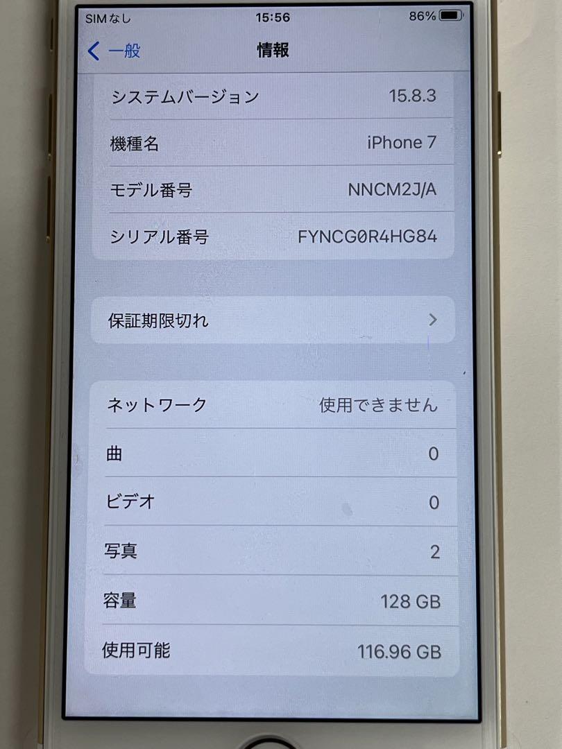 iPhone7 128GB ゴールド SIMフリー