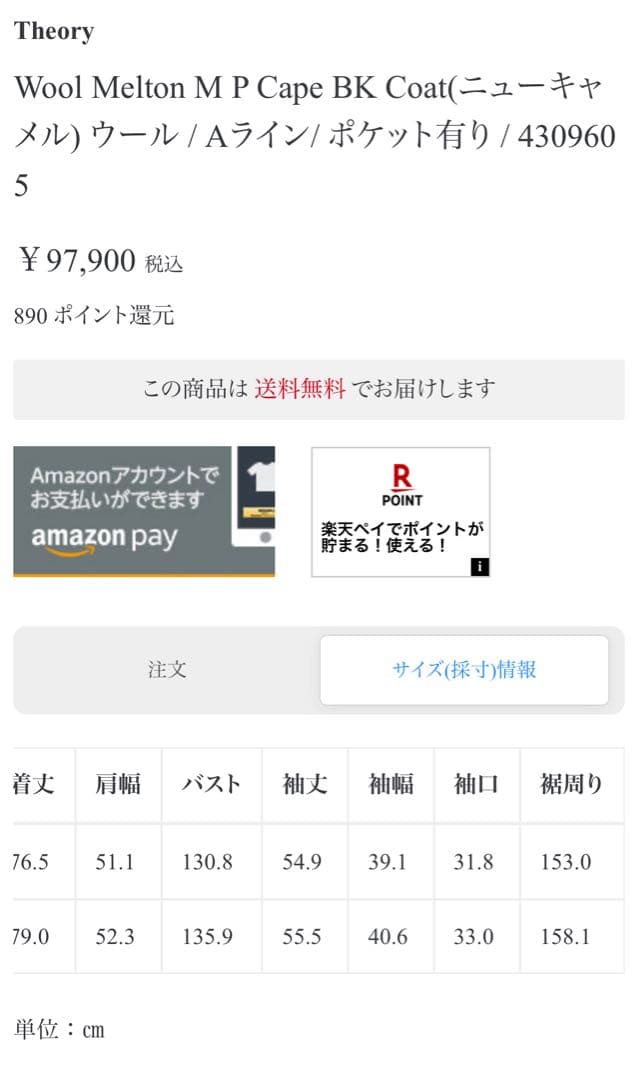 ⭐️完売ほぼ未使用⭐️2024AW 定番Theory Cape BK Coat紺色 ⭐️完売ほぼ未使用⭐️2024AW 定番Theory Cape BK Coat紺色