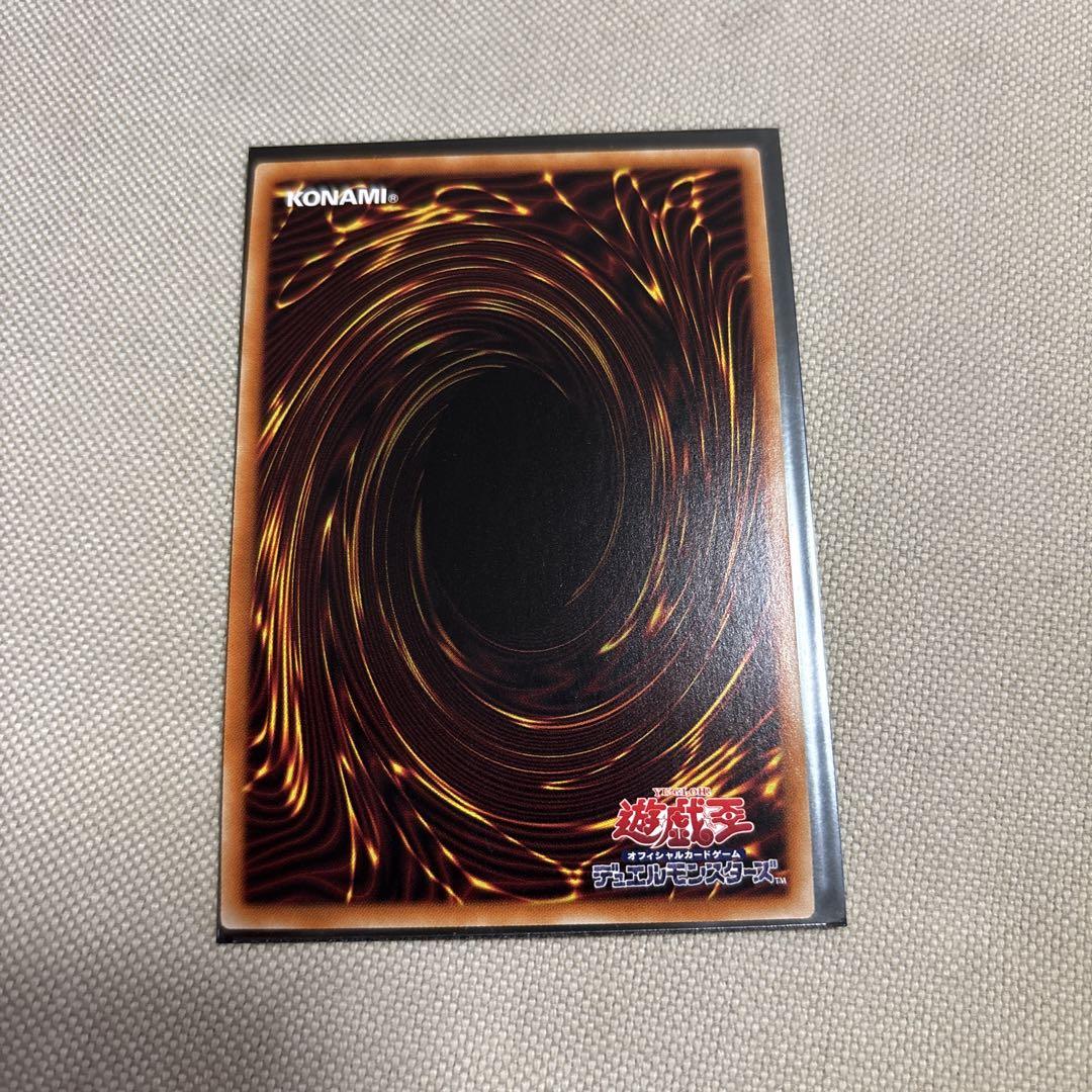 【遊戯王】　烙印竜アルビオン　プリズマ　シークレット　1枚