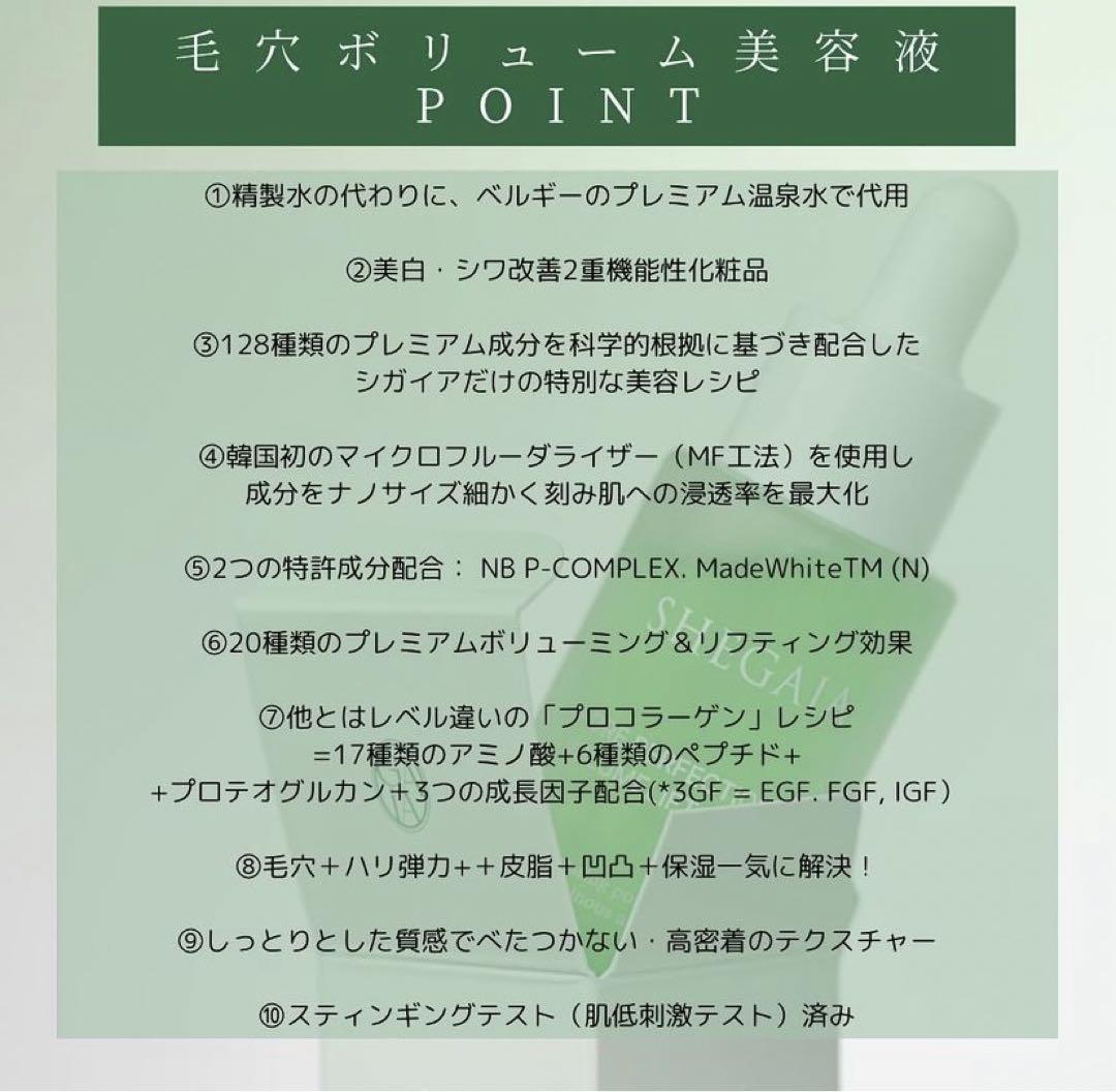 SHEGAIA シガイア　海ぶどう化粧水　美容液2種類　3点セット SHEGAIA シガイア 海ぶどう化粧水 美容液2種類 3点セット - メルカリ
