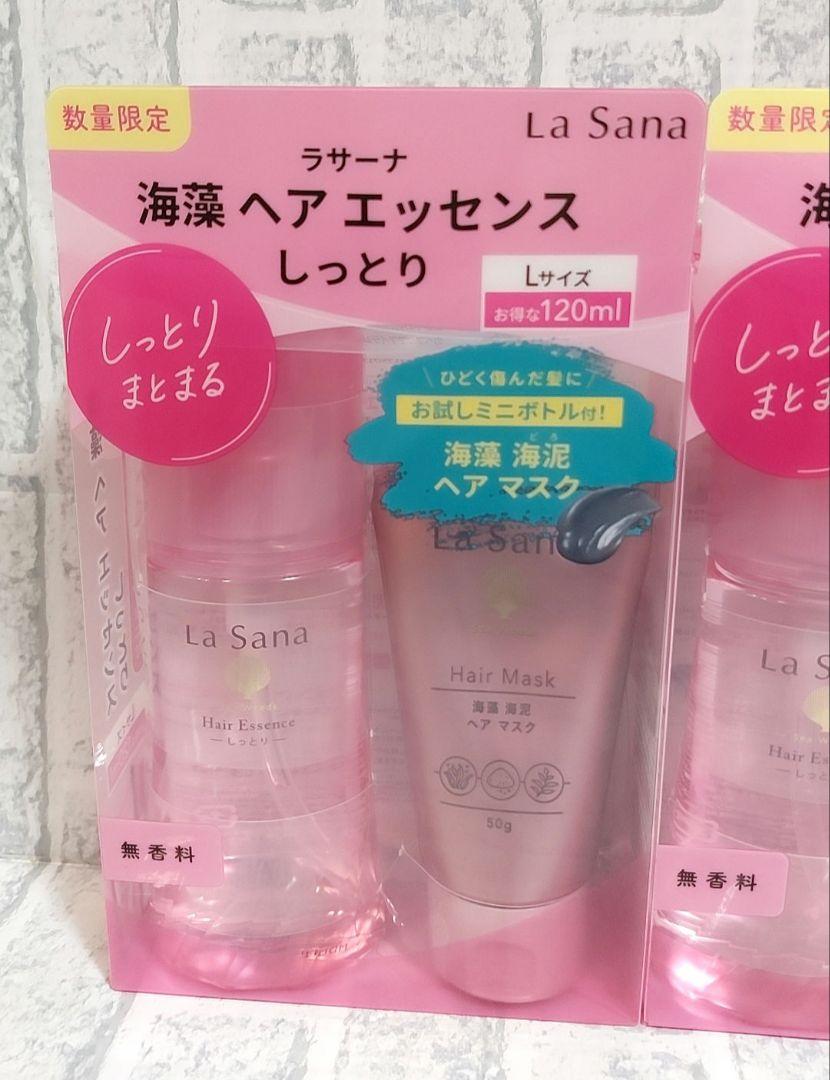 新品未使用　La Sana 海藻ヘアエッセンスしっとりセット　2セット