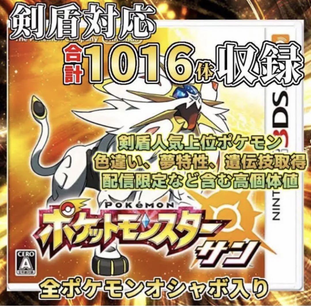 専用キタカミブルーベリー中古ソフト ポケットモンスター サン ゲオ公式通販サイト/ゲオオンラインストア【中古