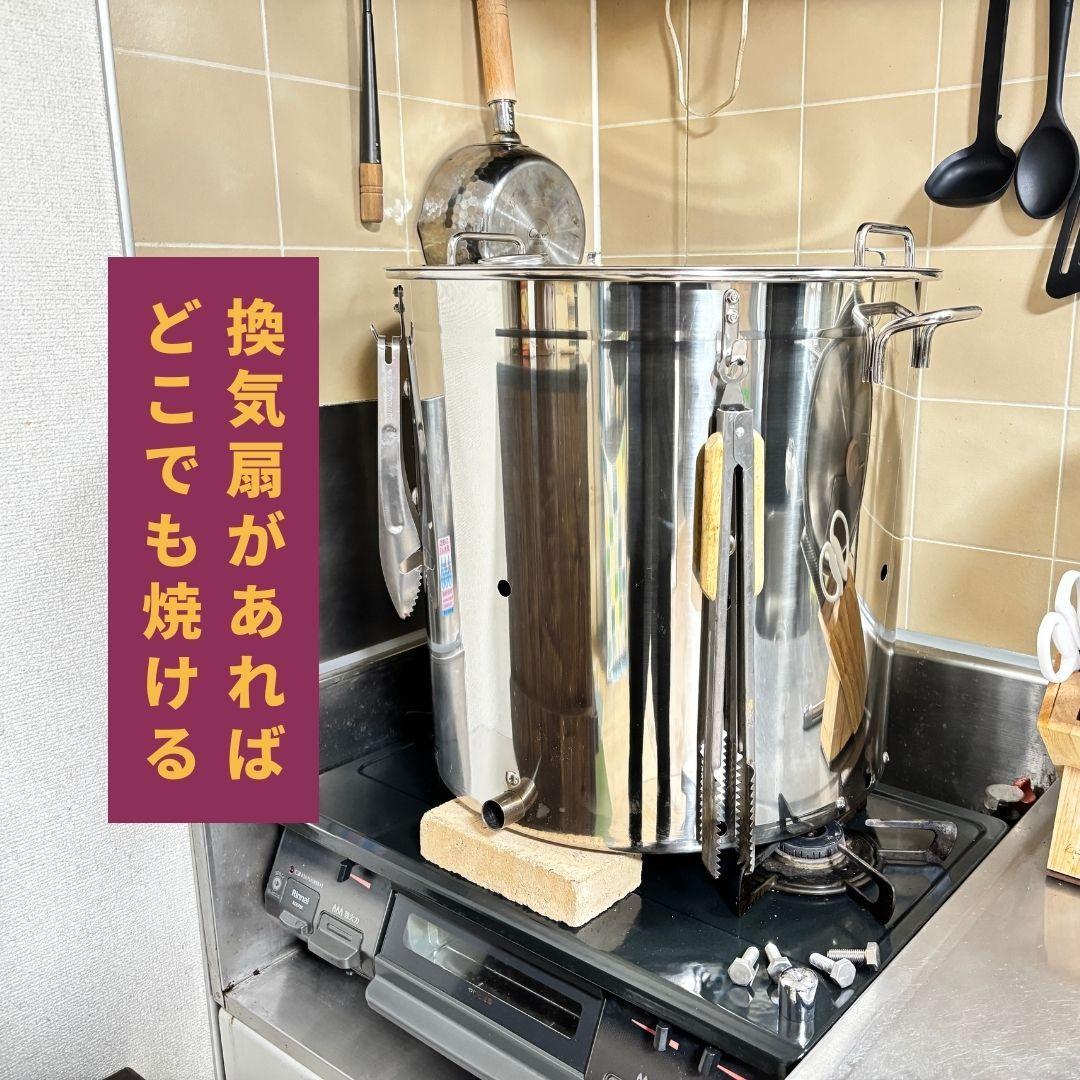 壺不要！業務用炭焼き芋機｜簡単に蜜焼き芋が焼けるスターターキット（軽量設計）