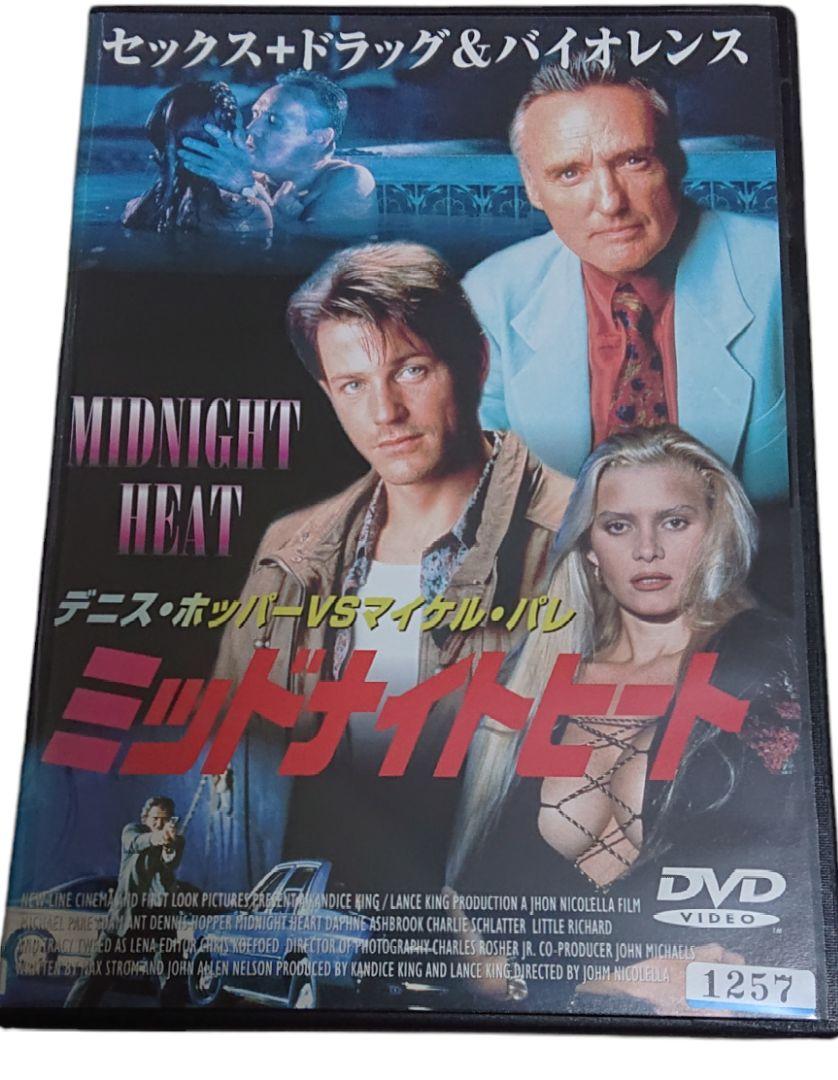 Amazon.co.jp: パーマネント・ミッドナイト [DVD] : ベン