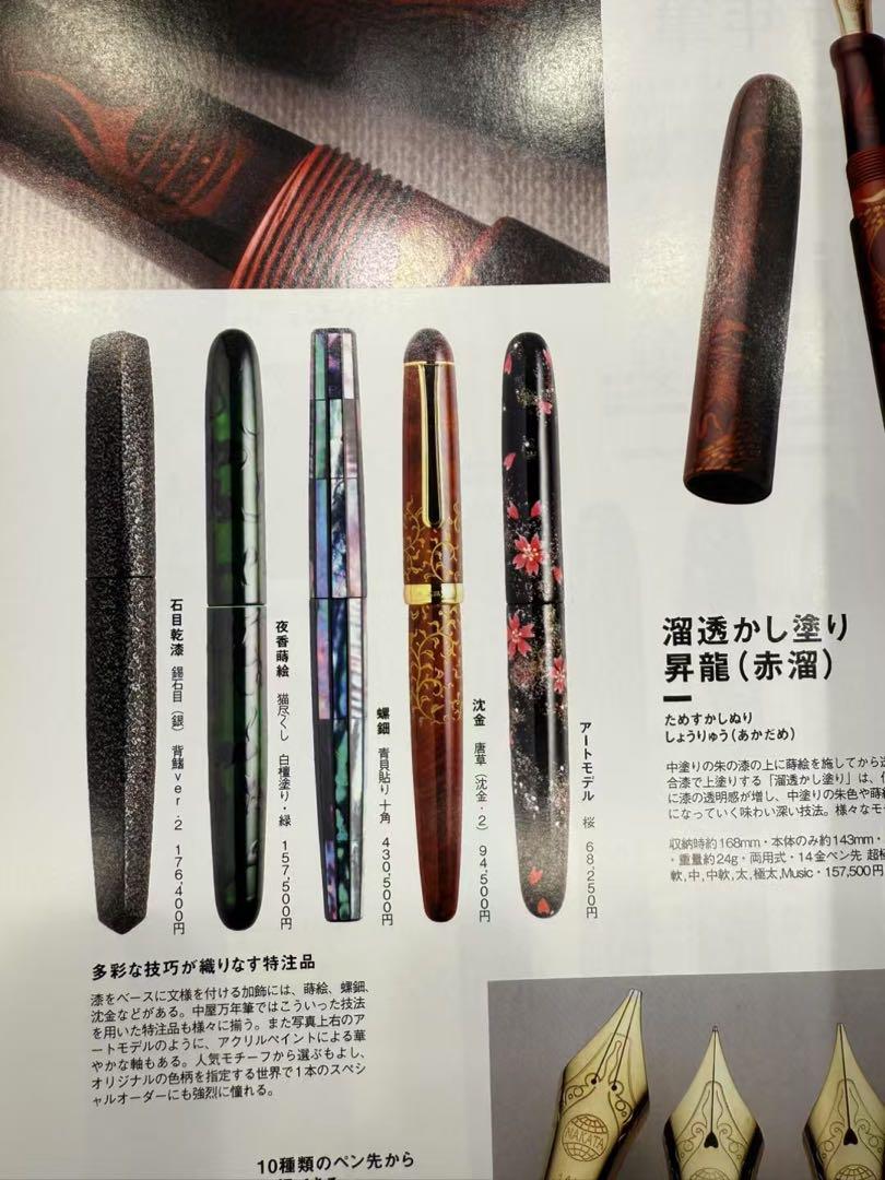 新品)NAKAYA 中屋万年筆 万年筆 シガー 十角ST 鴇溜 細字（商品