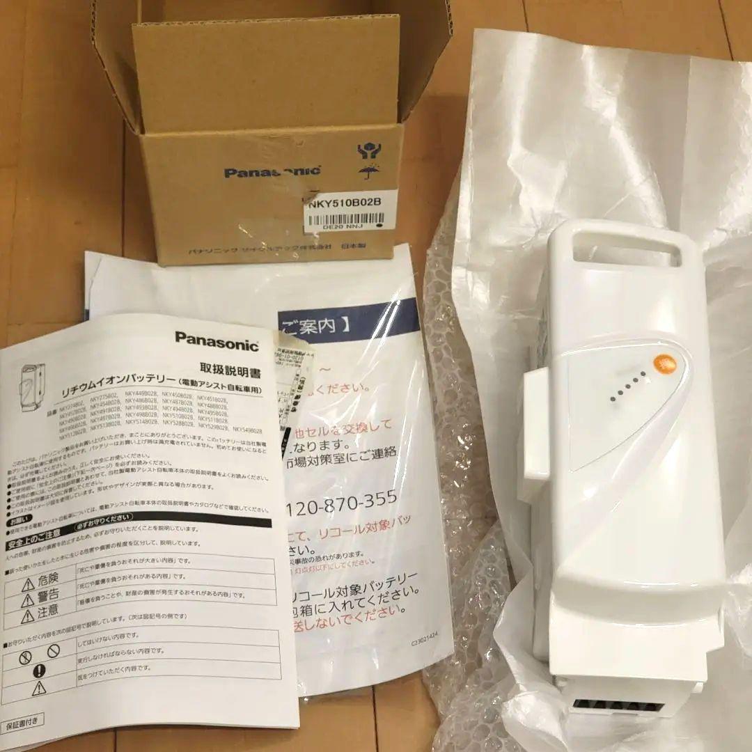 【8.9Ah】新品未使用♪パナソニック電動自転車バッテリー♪NKY510B02B