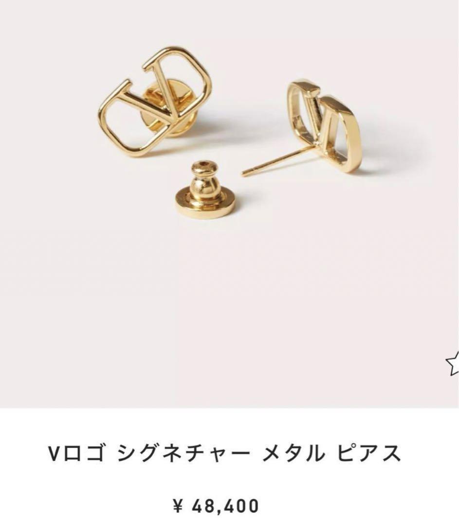 売れ筋ランキングも Valentino ヴァレンティノ ピアス Vロゴ ゴールド