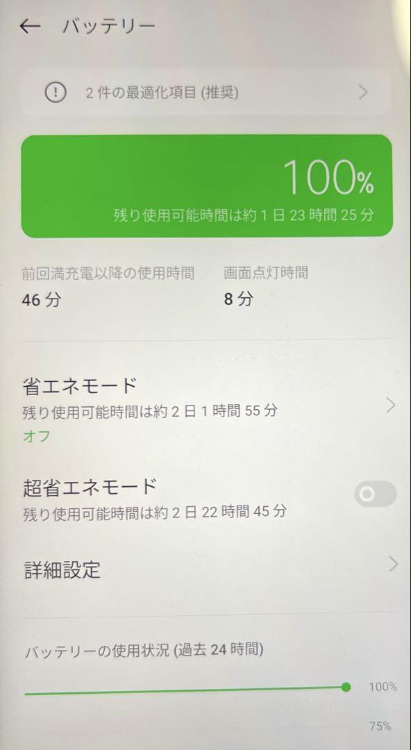 OPPO A55s 5G 本体 ミントグリーン スマートフォン本体