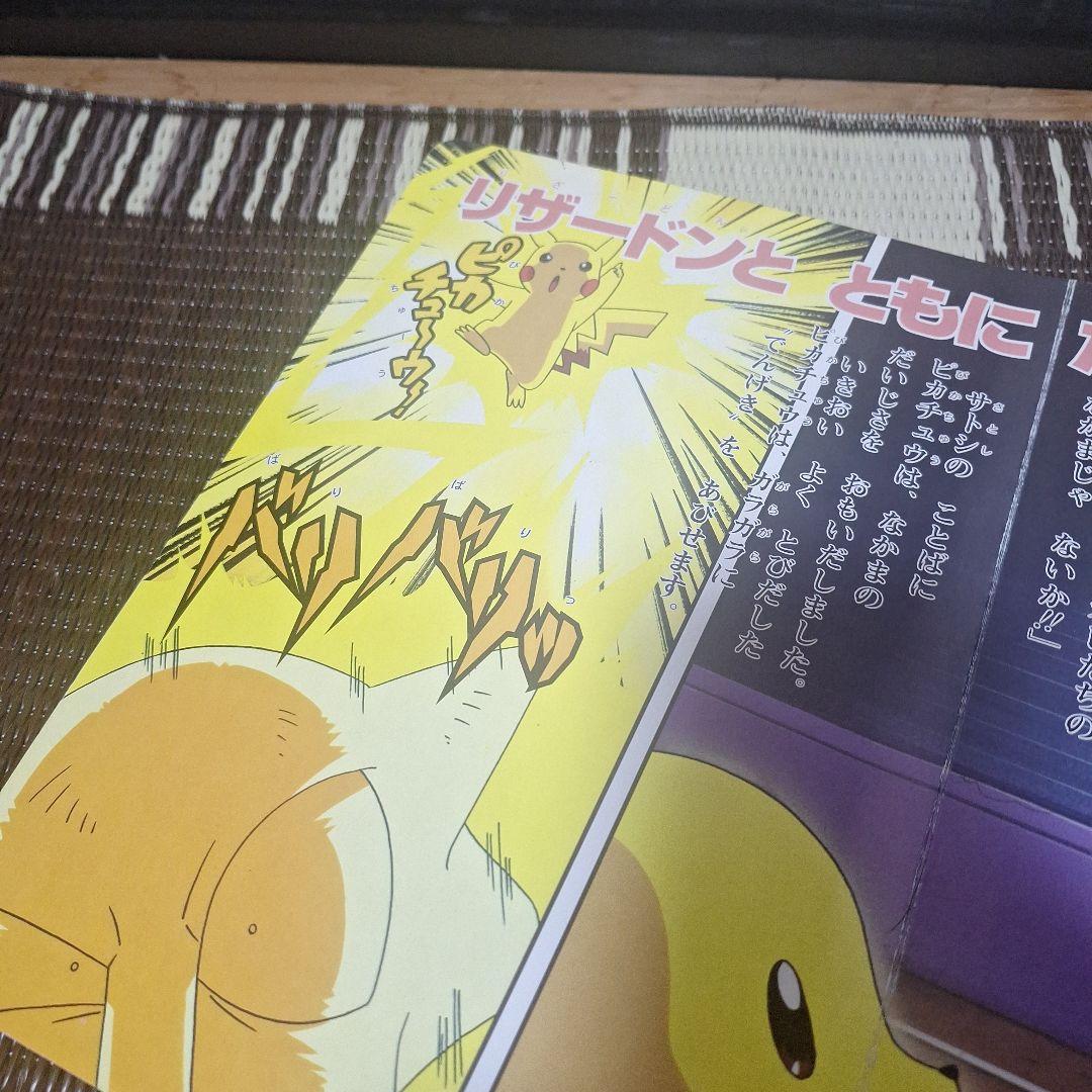 ポケモンえほん 16冊 初期 ポケットモンスター 16 絵本 小学館 - メルカリ