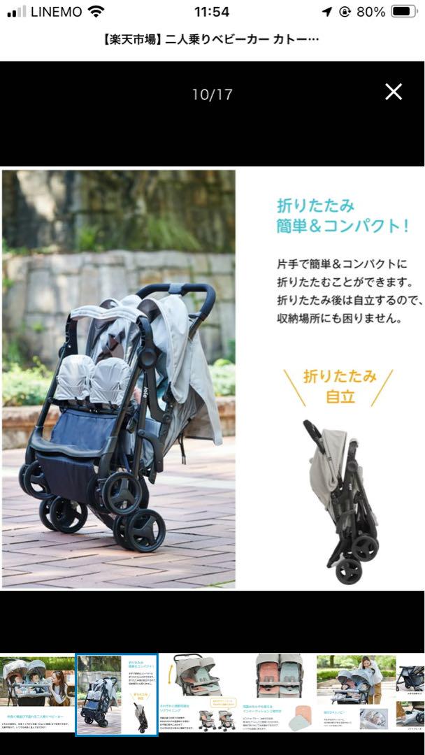 2人乗りベビーカー カトージ Joie エアツインインナークッション付き