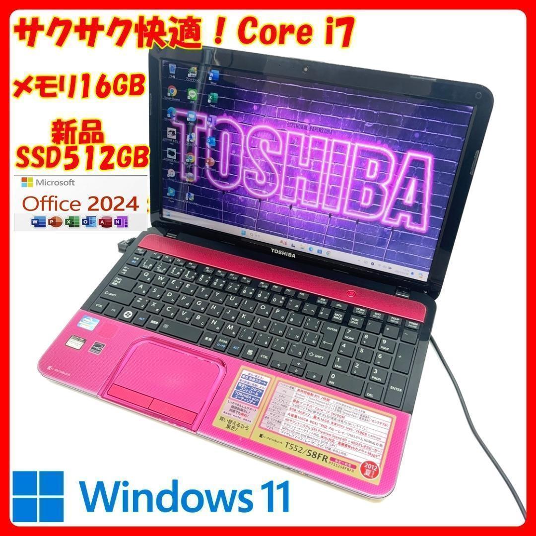 希少なピンク ノートパソコン Corei7 オフィス SSD Win11 A21