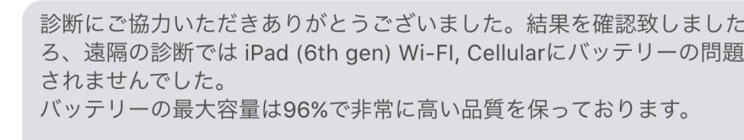 【極美品】iPad 第6世代 Wi-Fi＋Cellular 32GB シルバー