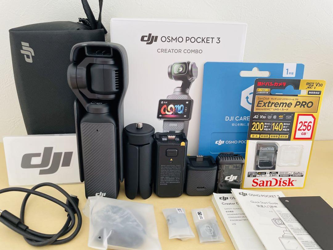 ほぼ未使用 DJI Osmo pocket 3 クリエイターコンボ 完品