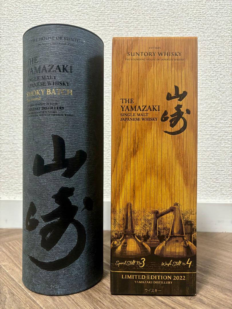 山崎 スモーキーバッチ ウイスキー 山崎 スモーキーバッチ ウイスキー