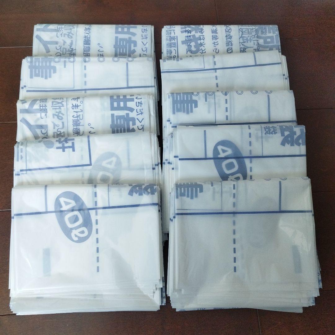 札幌市ゴミ袋 事業所用プリペイド袋 10枚×10