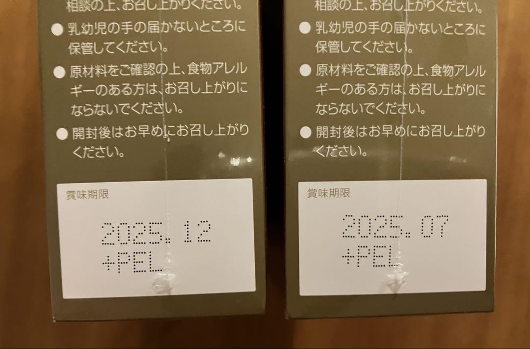 スキンエリクサー 2箱セット