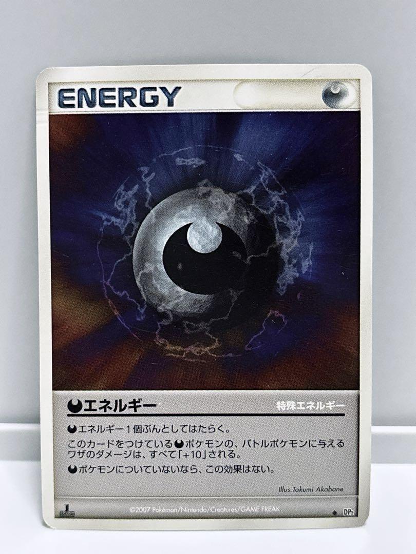 ポケモンカード　悪エネルギー　初版　DP2 ポケカ 悪エネルギー 特殊エネルギー DP2 2007年 1EDITION
