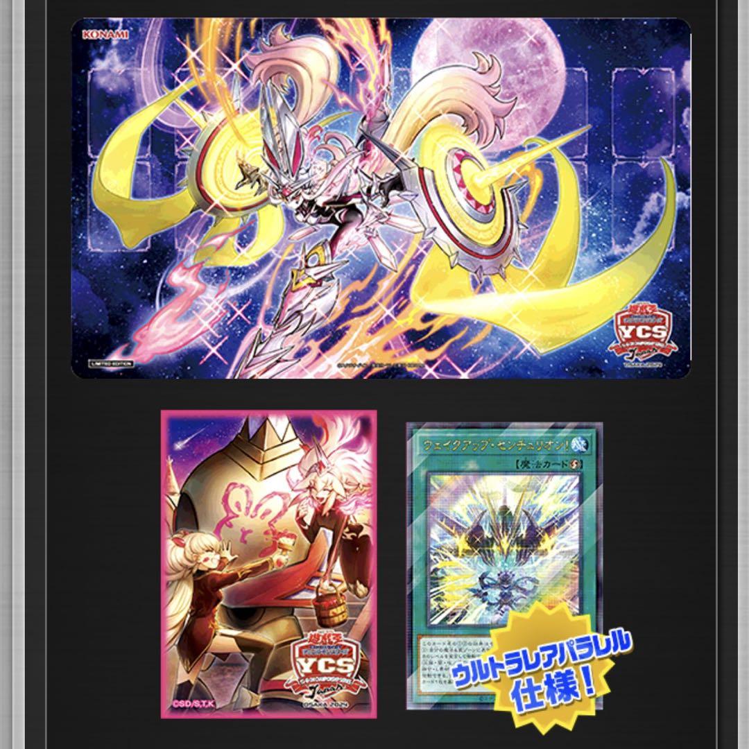 遊戯王 センチュリオン プレイマット YCSJ 騎士皇プリメラ