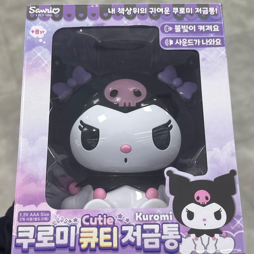 韓国限定　クロミ　貯金箱　サンリオ