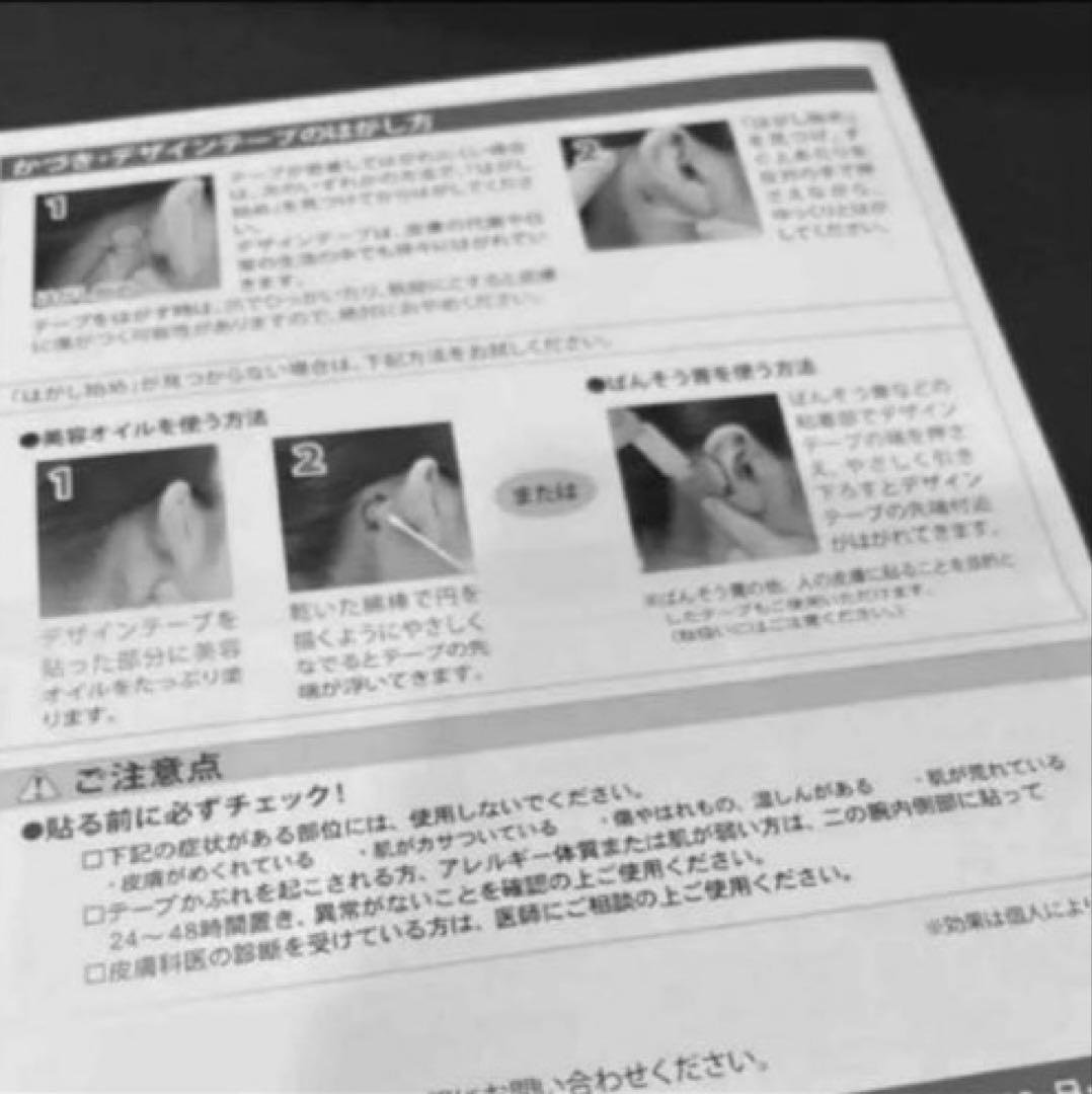 かづきれいこデザインテープ★大判タイプ★270㎜×170㎜ ×5枚セット　未開封 かづきれいこ デザインテープ♣︎大判タイプ270㎜×170㎜ 【未