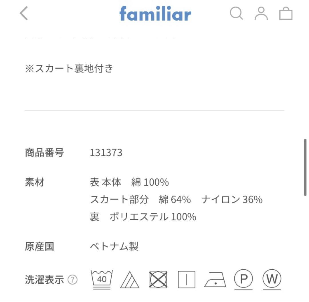 緑 チェック柄