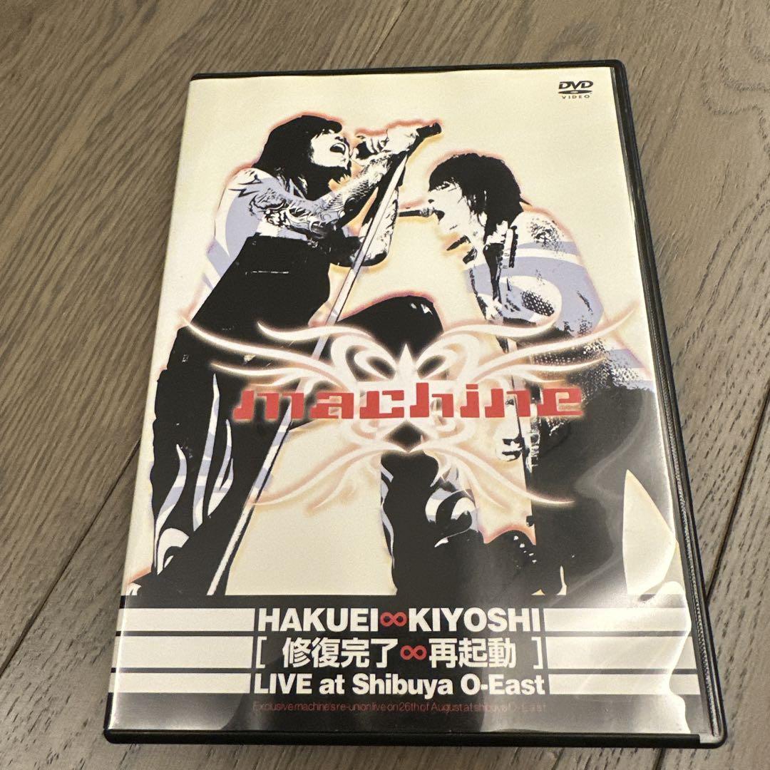 machine| HAKUEI∞KIYOSHI LIVE DVD - メルカリ