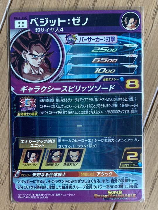12月スーパーSALE 15%OFF】 スーパードラゴンボールヒーローズ 引退品 セット売り - ドラゴンボール - www.smithsfalls.ca 12月スーパーSALE 15%OFF】 スーパードラゴンボールヒーローズ 引退品 セット売り - ドラゴンボール - www.smithsfalls.ca
