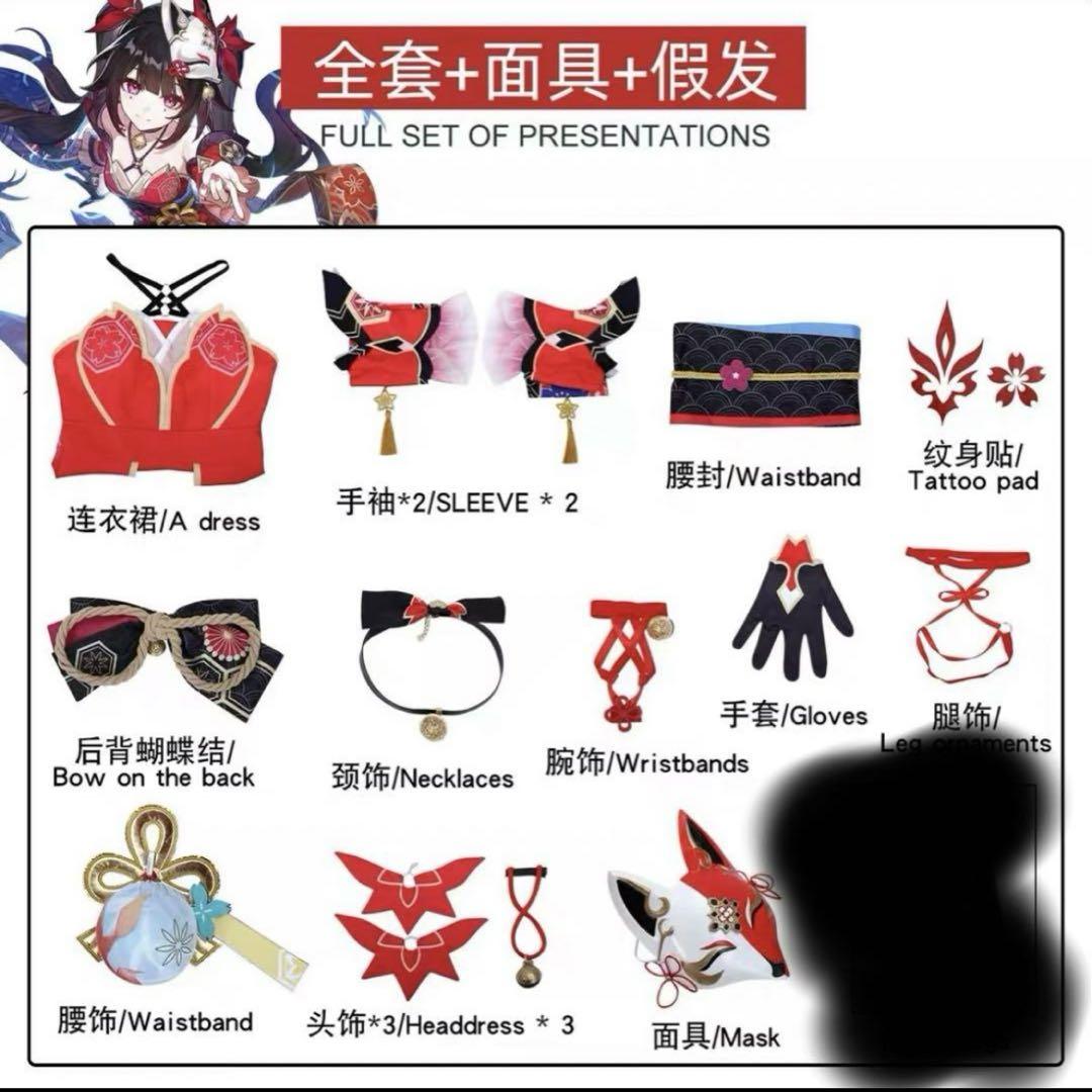 花火 コスプレ フルセット